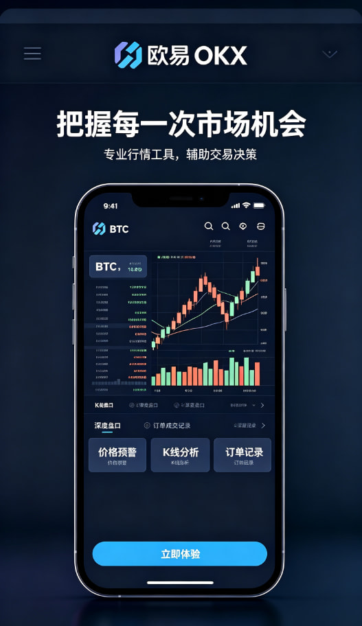 欧交易所APP官方网站相关配图3